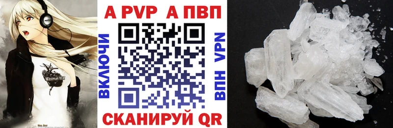 A PVP мука  Купить закладки  Смоленск 