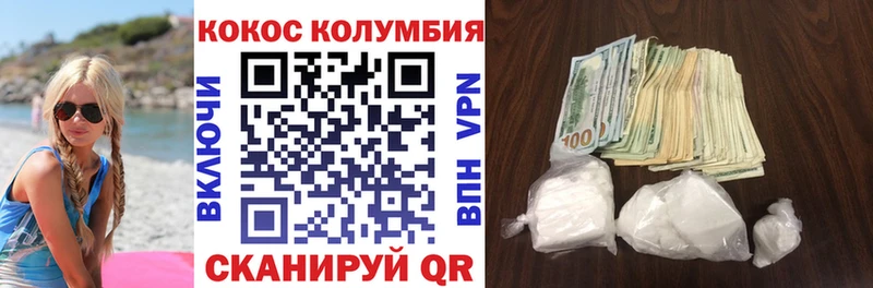 Купить Смоленск Cocaine Fish Scale