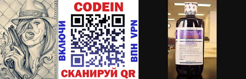 Кодеиновый сироп Lean напиток Lean (лин)  Купить  Смоленск 