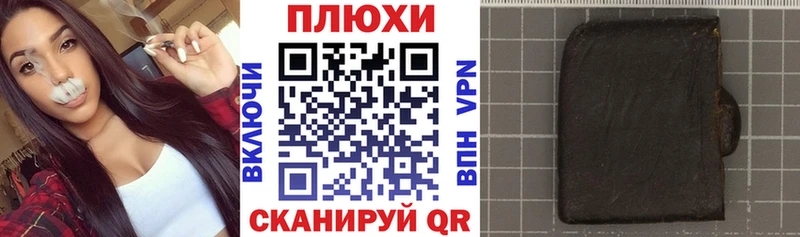 Купить  Смоленск  ГАШ гашик 