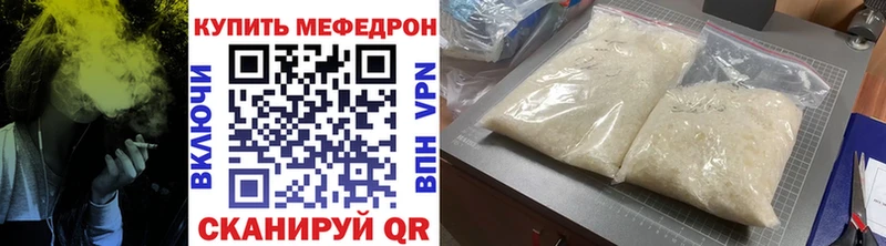Купить  Смоленск  МЯУ-МЯУ mephedrone 