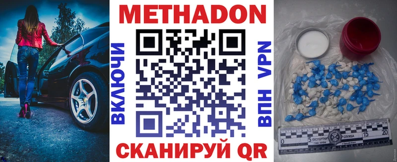 Купить где  Смоленск  Метадон VHQ 